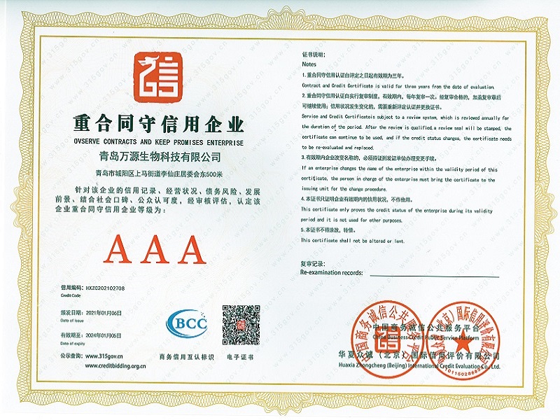 萬(wàn)源貝殼粉品牌榮獲重合同守信用企業(yè)