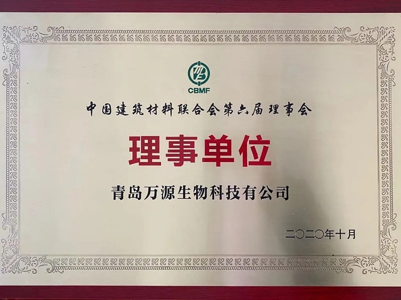 公司榮獲中國建筑材料聯(lián)合會第六屆理事會理事單位