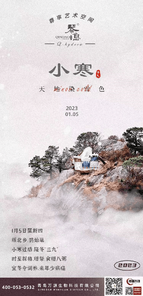 今日小寒，年味開始逐漸變濃。